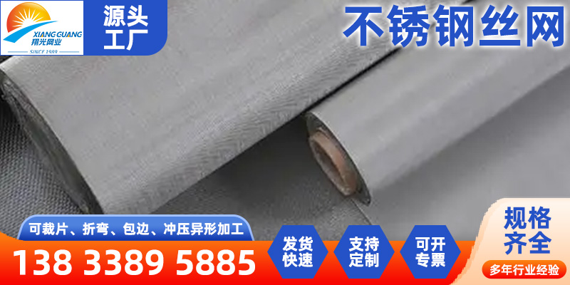 梅州市过滤筛网金刚网 - 一站式服务