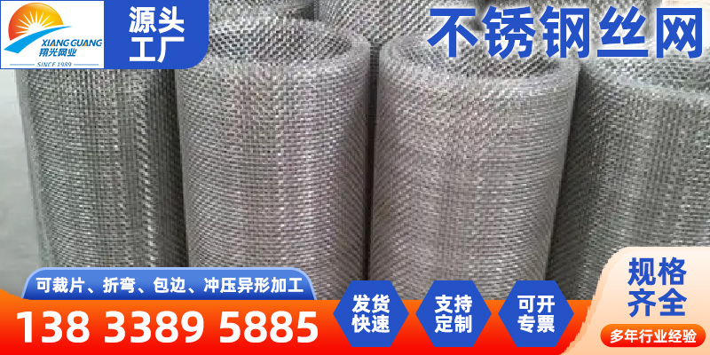 梅州市铝镁合金网过滤筛网 - 哪里好